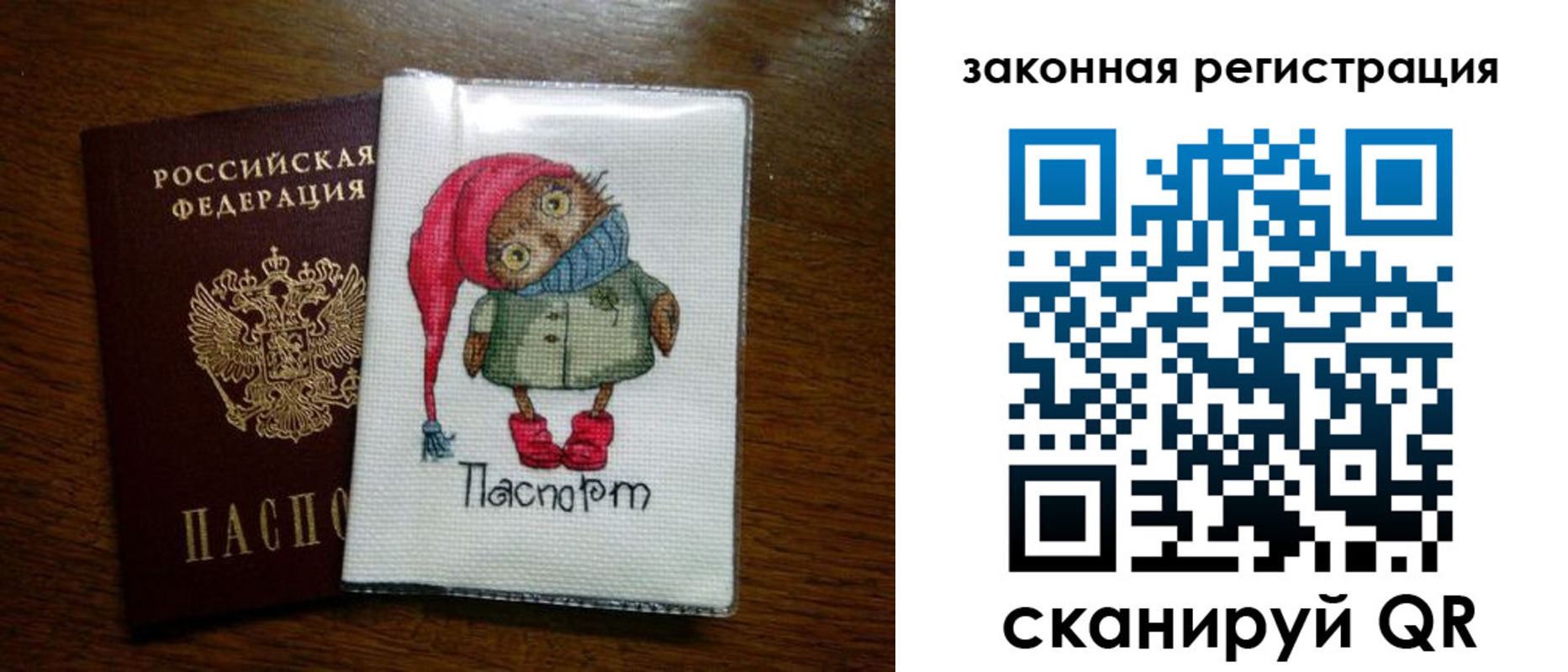 где прописаться в Кызыле