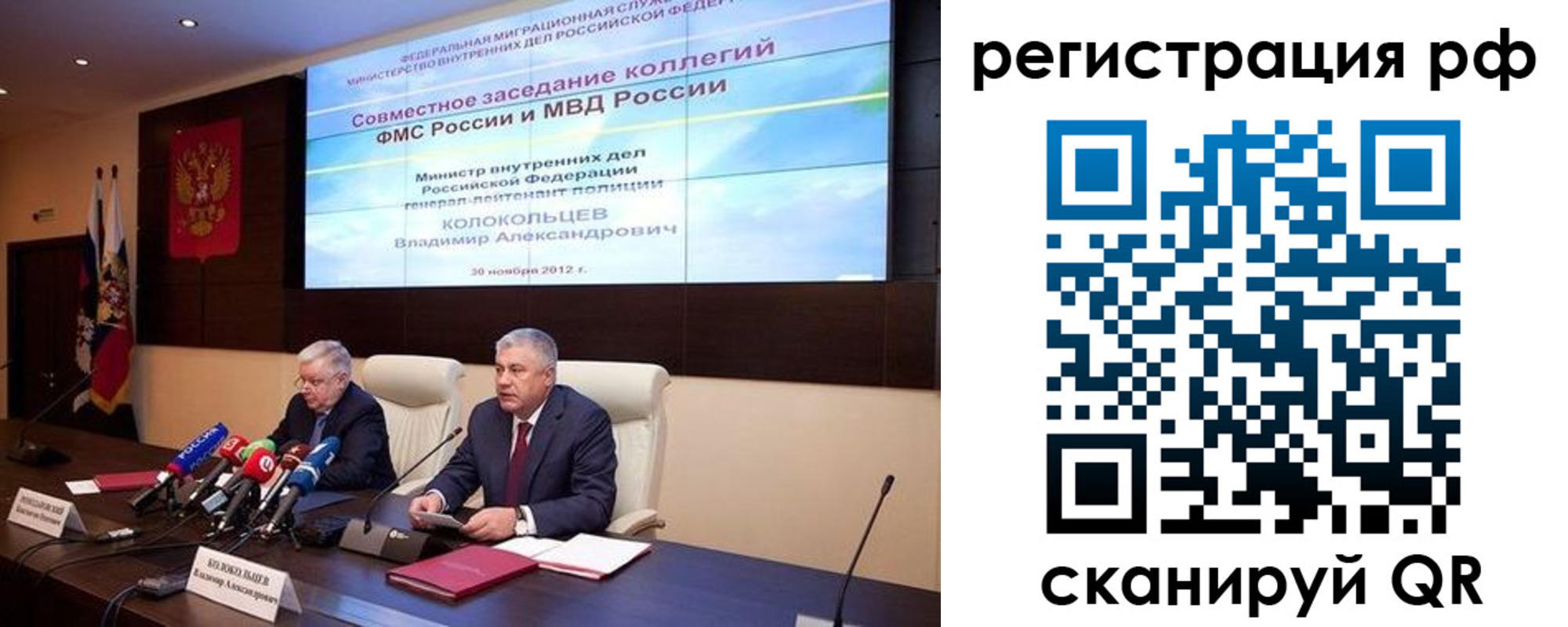 прописка для работы в Кызыле