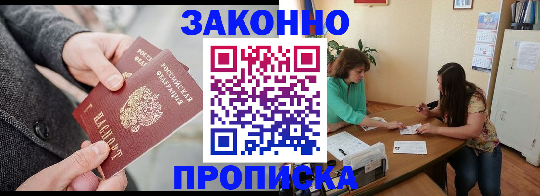 найти адрес прописки в Кызыле