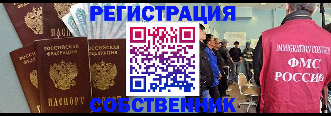 временная регистрация поиск в Кызыле