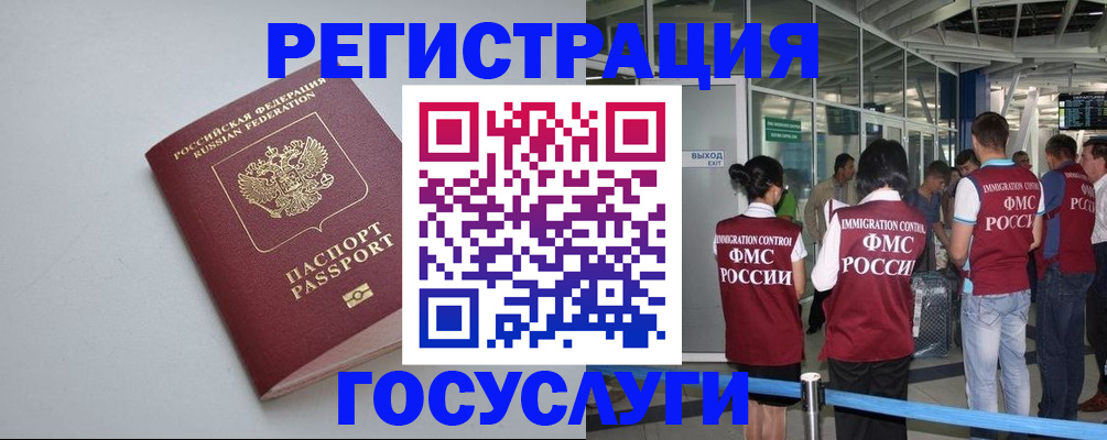 прописка для военкомата в Кызыле