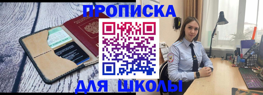 пропишу в квартире в Кызыле