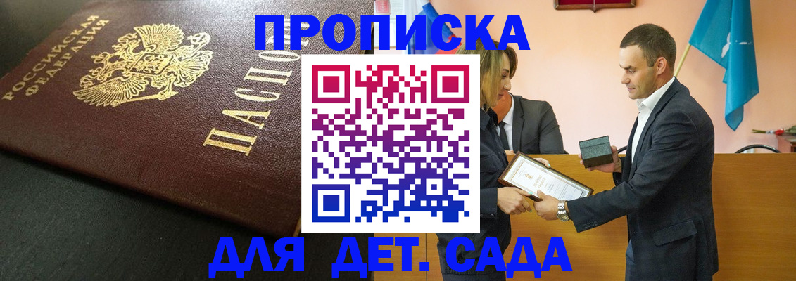 прописка иностранных граждан в Кызыле