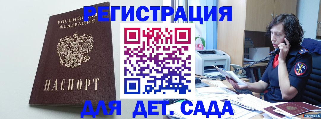 прописка в Кызыле